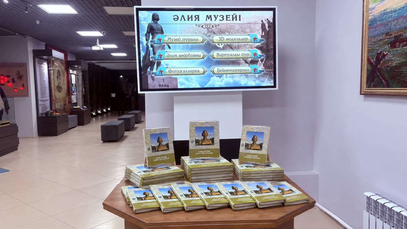 «ӘЛИЯ МУЗЕЙІ. ТАРИХ ПЕН ТАҒЗЫМ» 